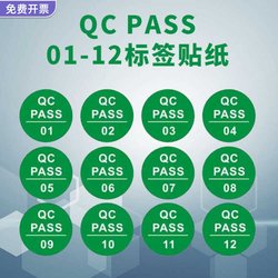 Qc Pass Round Quality Inspection Failure Sticker Laser Number 01-12 Quality Inspection Pass Adhesive Label