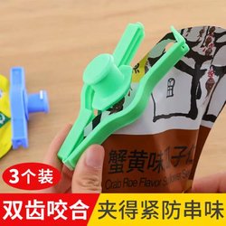 Household Kitchen Seasoning Sealing Clip, Sealing Milk Powder Bags, Salt Bags Sealing Clip, Snack Sealing Tool, Seasoning Dispensing Nozzle