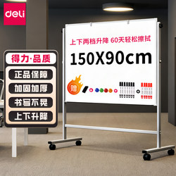 Deli Whiteboard Stand with Adjustable Height, Double-Sided Whiteboard, Mobile Whiteboard, Conference Display Board with Stand, Movable