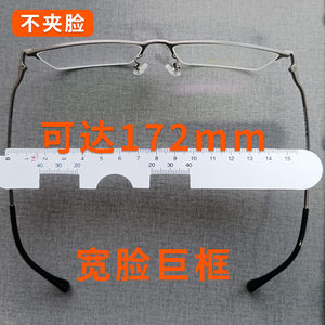 
Guandi pure titanium large face glasses frame wide face giant frame men's half frame widened myopia glasses frame extra large titanium frame for fat face