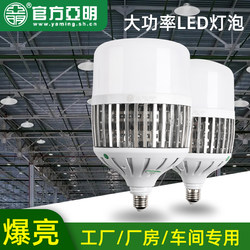 Yaming Led Light Bulb Energy-Saving Lamp E27 Spiral Household Factory Workshop Construction Site High-Brightness Indoor Lighting