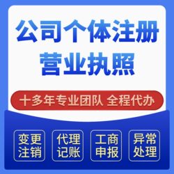 Hangzhou Company Registration, Accounting and Tax Filing, Small Business Tax Incentives, Large Business Individual Taxpayer核定 Taxation, Business License Application