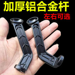 Left and Right Electric Scooter Phone Holder Accessories Navigation Bracket Fixed Base Aluminum Alloy Rearview Mirror Bracket Rod Thickened