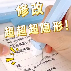 Invisible Correction Tape Pen-Type Correction Tape Gradient Color Large Capacity Smooth Continuous Correction Tape for Primary School Students