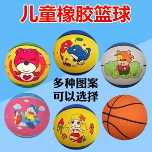 
Children's rubber basketball kindergarten baby practice No. 3 No. 5 primary school student training game ball elastic racket ball