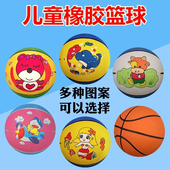 
Children's rubber basketball kindergarten baby practice No. 3 No. 5 primary school student training game ball elastic racket ball