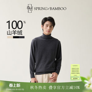 
Chunzhu autumn and winter new 100% cashmere comfortable and versatile knitted sweater two lapel men's cashmere sweater