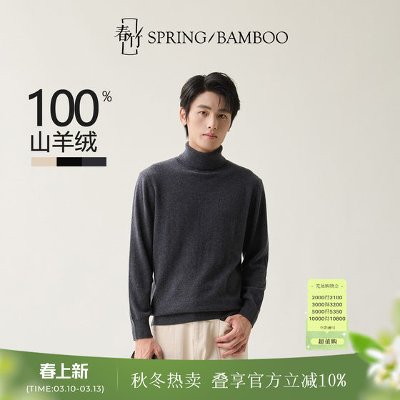 
Chunzhu autumn and winter new 100% cashmere comfortable and versatile knitted sweater two lapel men's cashmere sweater