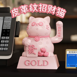 Lucky Cat Figurine, Automatic Waving, Large Size, Living Room Entrance Decoration, Company Store Front Desk, Cashier Counter, Opening Gift
