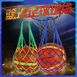 Basketball bag, basketball bag, football mesh bag, sports training storage bag, basketball bag, basketball mesh bag