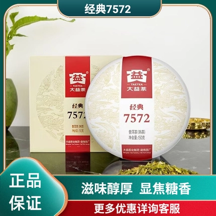 大益普洱茶大红柑柑益宝熟茶260/500g罐新会金柑普洱茶叶