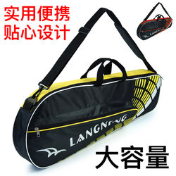 Langning Portable Badminton Bag Large Capacity Unisex Backpack New Tennis Protective Cover Badminton Racket Special Bag