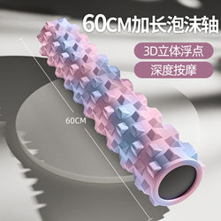 60cm Extended Solid Foam Roller for Muscle Relaxation, Professional Massage, Fitness, Leg Training, Back Rolling, Yoga Roller