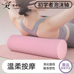 Foam Roller for Muscle Relaxation, Professional Roller for Beginners, Solid Small Bump Massage Yoga Roller, Leg Fitness Tool