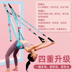 Aerial Yoga Sling Third Generation Backbend Inversion Lower Back Trainer Home Door Yoga Stretching Strap
