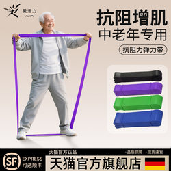Resistance Bands for Middle-Aged and Elderly People to Build Muscle, Strength Training, Rehabilitation, Leg Exercises, Ankle Workouts, and Glucose Consumption