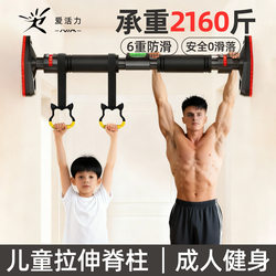 Horizontal Bar Indoor Home Pull-Up Device, No-Drill Door-Mounted, Family Children's Hanging Ring Door Frame Exercise Fitness Equipment