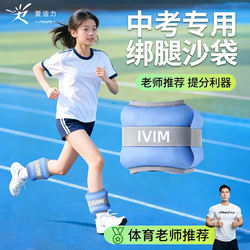 Running Sandbags for Middle School Students, Weight Training-Specific Weighted Arm and Leg Weights, Sandbags for Children and Elementary School Students