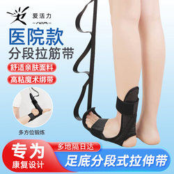 Stretching Strap for Hemiplegia Rehabilitation Training, Precise Stretching Exercise Equipment for Ankle and Knee Joint Ligaments, Fixed Leg Suspension Device