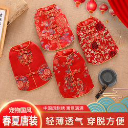 Dog Tang Suit Spring/Summer/Autumn Pet Clothes Teddy Bichon New Year Wedding Dress Cat Chinese Festive Hanfu