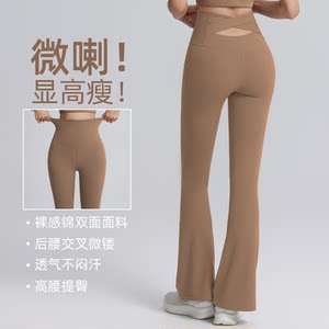 
7A Antibacterial Fairy Yoga Pants for Weightlifting Women's Fitness Pants Micro-flared Peach Leggings Running Sports Pants