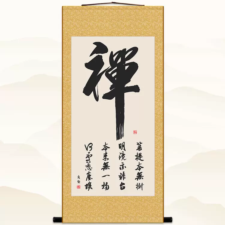 菩提書法 菩提本無樹書法真跡玄關禪意裝飾字畫客廳鬥方書法作品