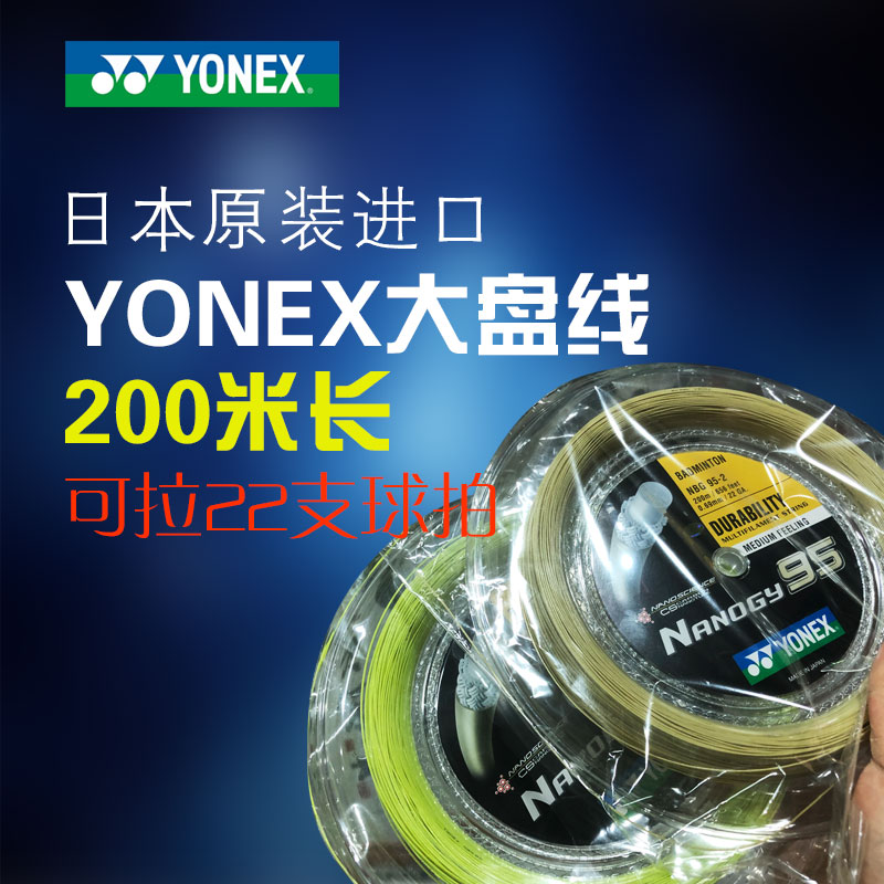 YONEX YY  Ʈ BG65 63 80 95 66UM 65T XB65  Ʈ -