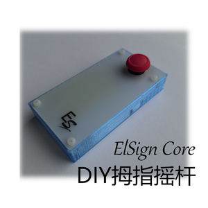 
ElSign Core DIY thumb joystick PC game peripheral joystick