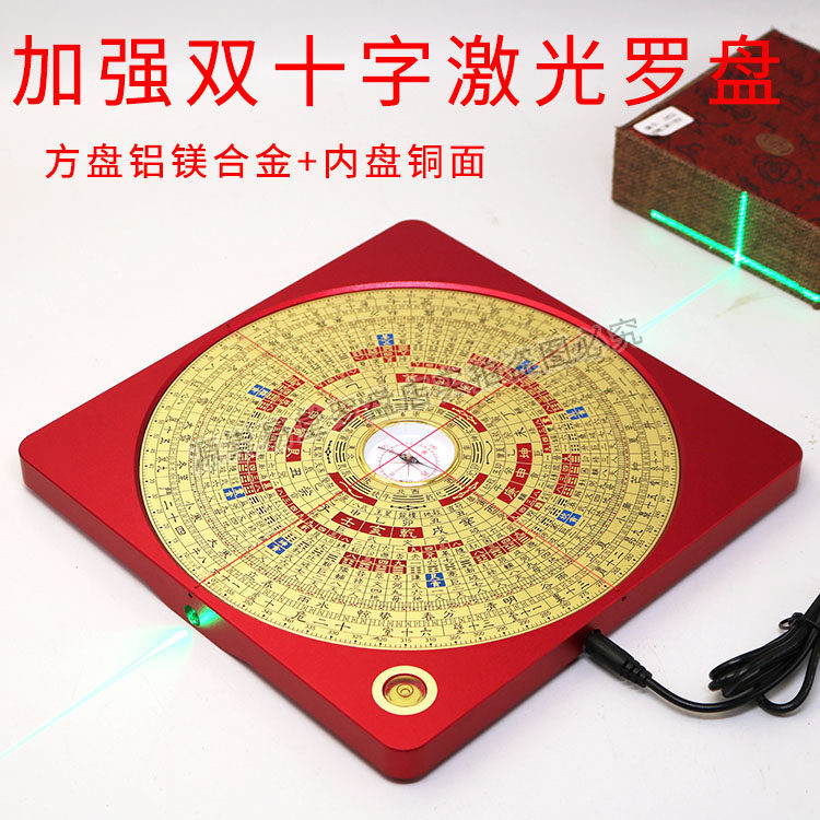随身三合罗盘-淘宝逛一逛