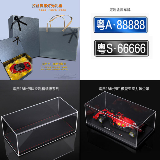 Gift box acrylic garage dust cover base license plate, buy model and purchase link in our store! Single auction!