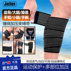 Wrap-Around Bandage with High Elasticity for Knee, Thigh, Post-Liposuction Surgery, Calf, Pelvis, Wrist, Waist, Arm Restraint and Compression Belt