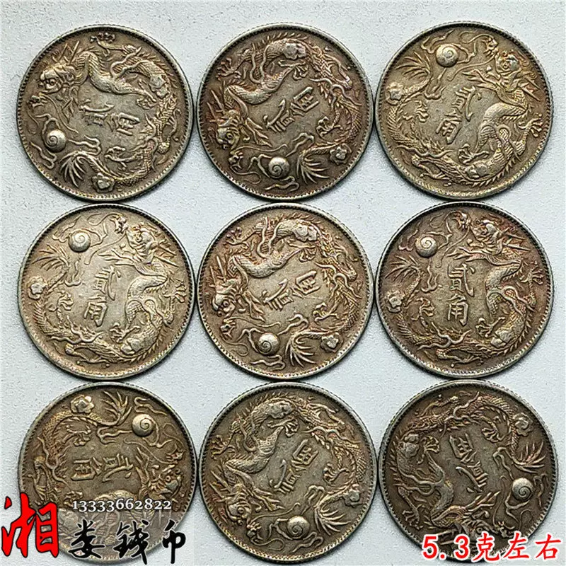 大清銀幣宣統三年貳角｜國家文化記憶庫2.0