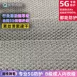 Rèm vải chống bức xạ sợi bạc mạng Shuihua Qingyang 5G có thể được sử dụng làm quần áo vest chống bức xạ để che chắn trạm gốc