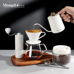Mongdio Hand-Brewed Coffee Set Coffee Filter Cup Hand-Brewed Kettle Filter Funnel Sharing Pot Coffee Grinder Coffee Machine