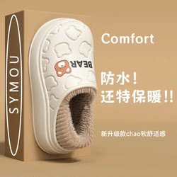 Waterproof Cotton Slippers for Women, Autumn and Winter Indoor Home Use, 2025 New Style, Closed Heel, Suitable for Outdoor Wear, Warm Plush Maternity Cotton Shoes