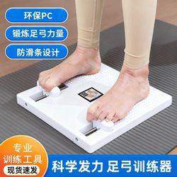 Double Arch Correction Trainer Exercises the Sole and Toe Grip, Trains Flat Foot Sole Muscle Strength