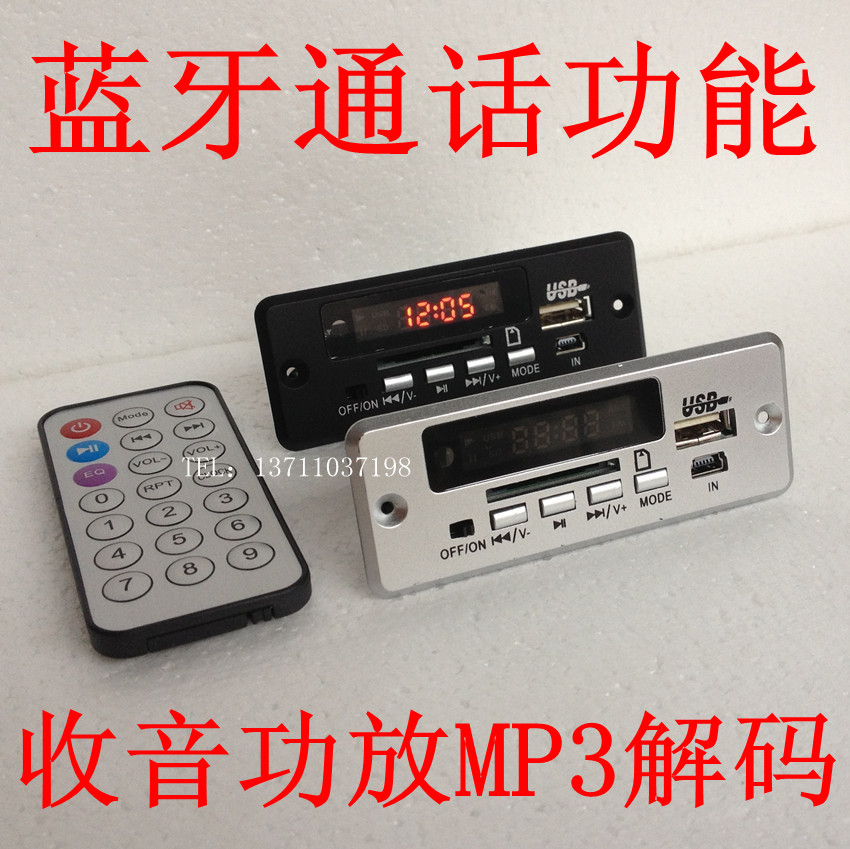   ȭ MP3 ڴ  2*3W   FM  Ŀ    ð ǥ-