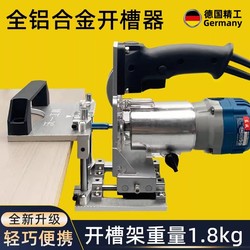 German Precision Woodworking Two-In-One Automatic Slotting Machine Connector Slotting Machine Invisible Fastener Trimming Machine Mold