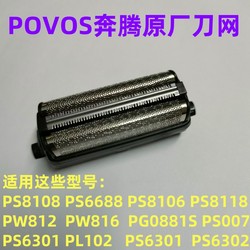 Pentium razor head knife net accessories