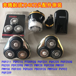 Pentium shaver original head PV902 accessories