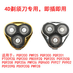 Original accessories razor Pentium head