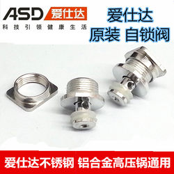 Aisda pressure cooker accessories check valve aluminum alloy pressure cooker self-locking valve stainless steel pot check valve floating valve