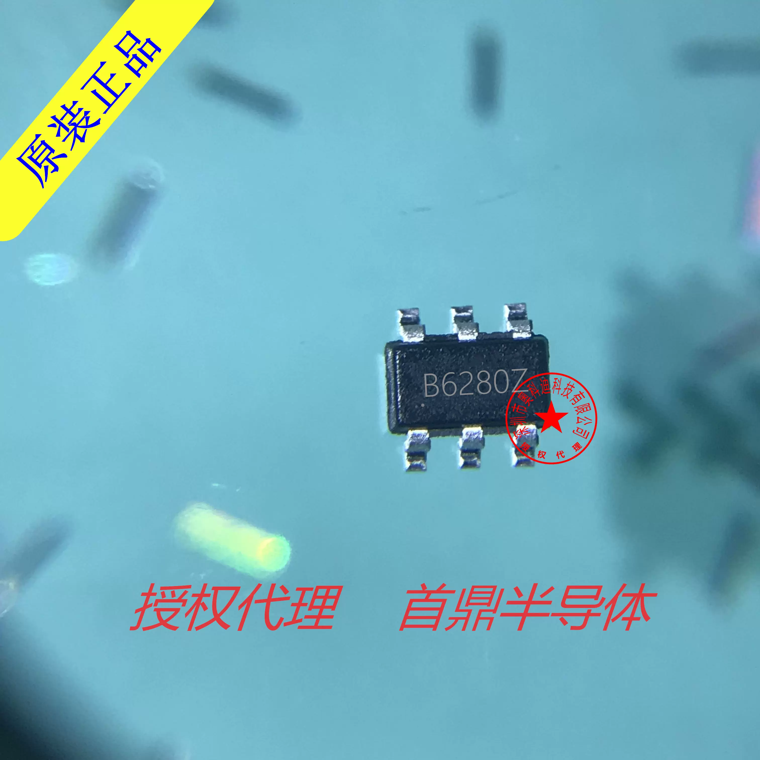 B6280Z 输入2V-24V 输出高达28V 2A 升压IC首鼎SHOUDING-Taobao