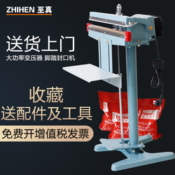 Foot-Operated Sealing Machine 600 Commercial Rapid Heating High-Power Wide-Brimmed Aluminum Foil Tea Film Packaging Bag Plastic Bag Foot-Operated Heat Sealing Machine Vertical Aluminum Frame Upper and Lower Heating Pe Bag Sealing Machine