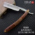 Limited edition blood wood pattern handle razor plus cloth knife stone knife wax knife bag 