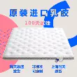 Thảm cao su thiên nhiên ComforLux chính hãng mỏng thảm chống chi nhập khẩu nệm cao su cao su ban đầu dày 8cm tùy chỉnh