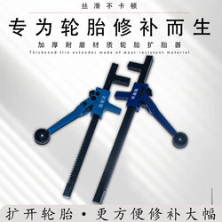 Platinum Ruida Car Tire Manual Tire Expander Tool, Tire Flaring Tool, Vacuum Tire Repair Tool