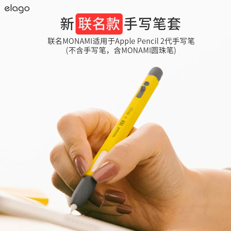 elago手写笔套适用于苹果ApplePencil2保护套二代iPencil保护套apple