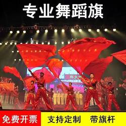 Hand-Waving Dance and Martial Arts Kindergarten Class Flags for Primary and Secondary School Students, Sports Day Group Gymnastics Performance, Colorful Flags, Red Flags