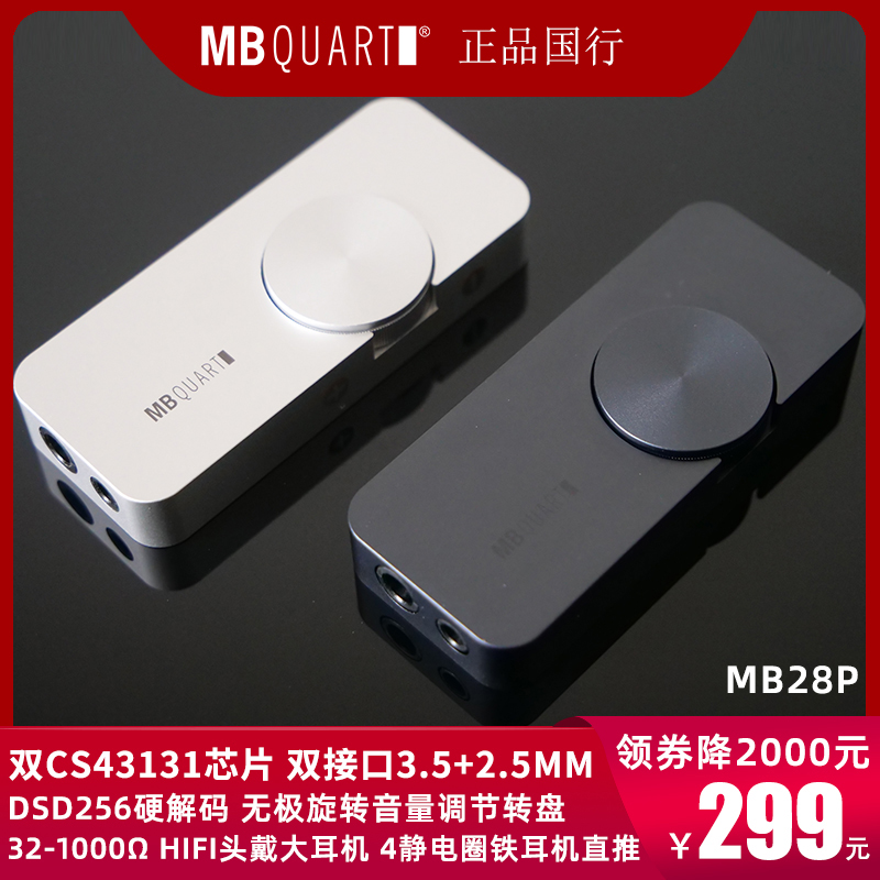 MBQUART MB28P  CS43131    ̽ 3.5+2.5 DSD256 APPLE ȵ̵ ǻ-